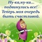 Надежда, Россия, Самара Надежда, Россия, Самара