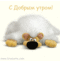хоМяк Ю (верю и люблю)