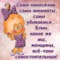 Наталья